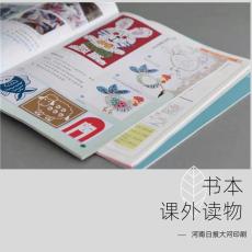 郑州报纸印刷 期刊定制印刷 周刊排版设计