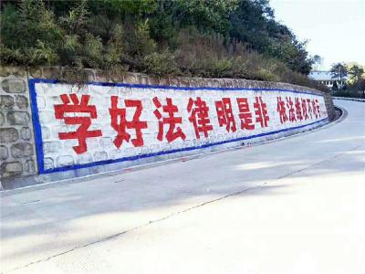 成都墙体标语刷写四川公路标语大字走心知心