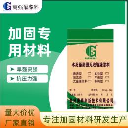 貴州貴陽CGM高強灌漿料廠家