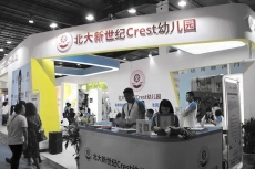 2022北京国际幼教用品及幼教产业博览会