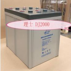 理士蓄電池DJ-1000消防應急電源2V1000AH