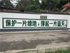 山西平陆写墙体标语农村宣传标语喷字标语