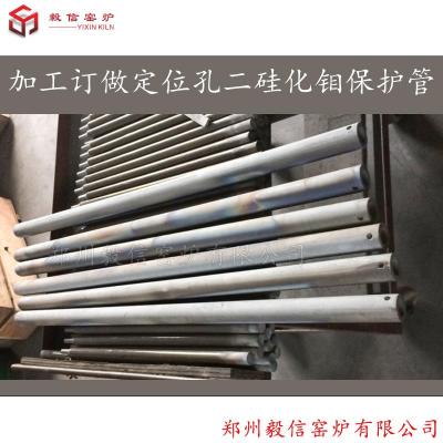 可掛定位孔二硅化鉬保護管