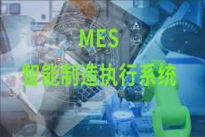 聚米MES生產管理軟件制造執行系統