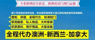 网购海淘买的家具海运到澳洲墨尔本既方便