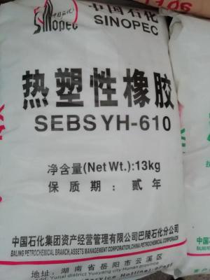SEBS YH-610岳阳巴陵石化热塑性橡胶