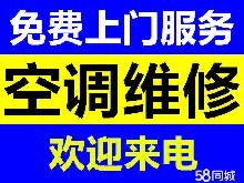 长辛店空调拆装 维修 加氟 专业技术移机