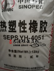 SEPS-YH-4051巴陵石化热塑性橡胶