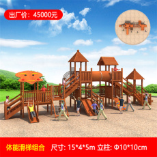 幼兒園木質(zhì)攀爬架 戶外兒童大型鉆洞 滑梯