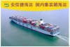 国贸集装箱海运重庆运输服务