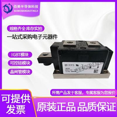 高质量艾赛斯IXYS二极管MDD312-16N1