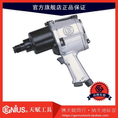 天赋工具3/4气动扳手/双锤600750