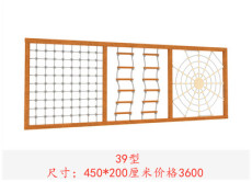 39型靠墻攀爬架 戶外墻面攀爬架