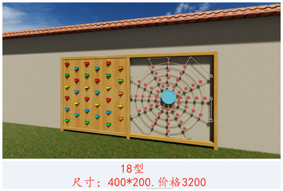 18型靠墙攀爬架 幼儿园木制攀爬架