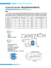 廣州電源適配器OB2354國產