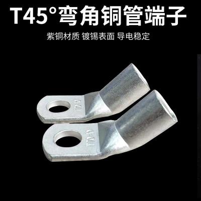 廣卓45度折彎銅管端子 T45-35/8折彎45度銅