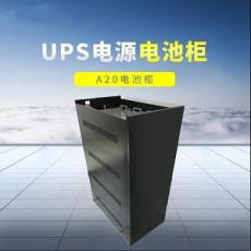 A8電池柜UPS電源配套參數報價