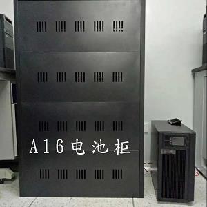 A16电池柜UPS电源配套质量保障