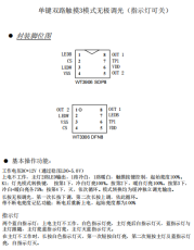 單鍵雙路觸摸IC各類觸摸開關定制開發