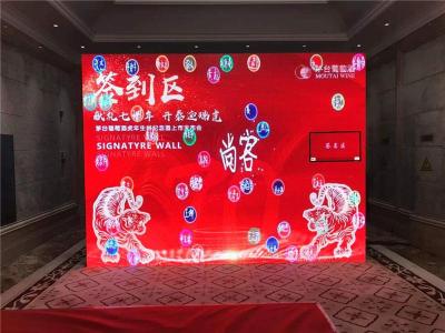 天津?qū)氎婕す夂灻麎す馐掷L簽名墻手寫簽到