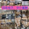 怀化回收电子元器件回收呆料库存优质服务