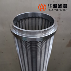 華豫反沖洗過濾器濾芯 HY-DZ300-1.6