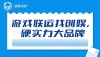 创娱开源手游联运系统搭建平台优势