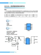 廣州電源管理芯片OB2365T廠家