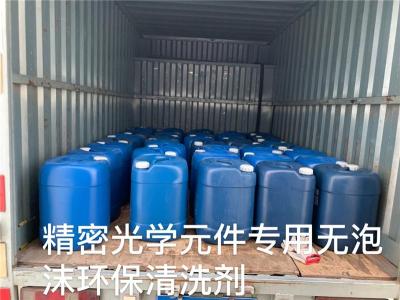 广州水基环保型模具电解防锈剂厂家