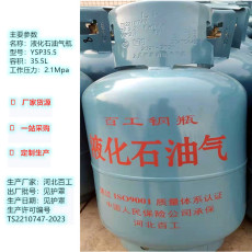 液化气钢瓶规格型号 YSP118 YSP35.5 YSP12