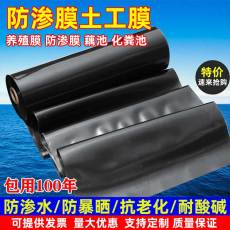 土工膜 養殖土工膜 光面土工膜