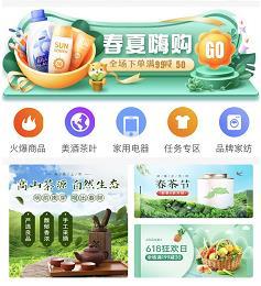 共識認(rèn)購結(jié)合全民拼購賣貨模式