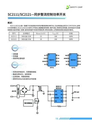 嘉兴电源适配器OB2338兼容型号