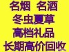 银川高价回收十五年茅台价格诚信