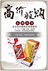 安庆回收名烟名酒公司