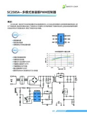 上海電源管理芯片SC2522廠家