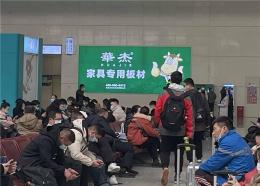 郑州东高铁站投放广告 河南速高传媒