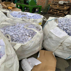 蘇州廢紙銷毀中心 涉密載體廢棄文件銷毀