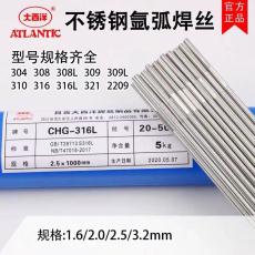 大西洋焊材CHG-304不锈钢焊丝ER304氩弧焊丝