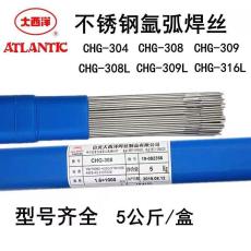 大西洋焊材CHG-308不锈钢焊丝ER308氩弧焊丝