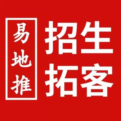 亳州商丘周口本地招生地推团队百业拓客团队