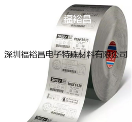 德莎6930銀色激光打印膠帶   tesa4563膠帶