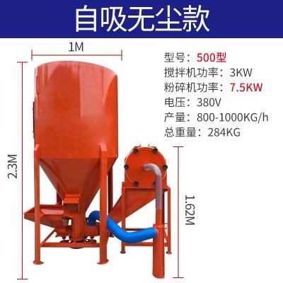 粉碎攪拌一體機(jī)  立式豬飼料粉碎攪拌一體機(jī)