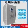 广东工业电磁加热器厂家节电30左右无污染