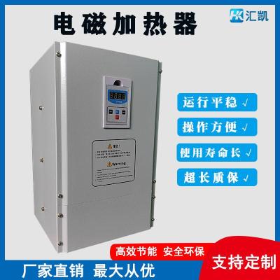 广东工业电磁加热器厂家节电30左右无污染