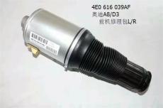 奔驰221 S350空气悬挂减震器 气包修理包