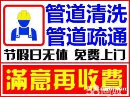 溫州鹿城區(qū)廣化橋管道疏通下水道疏通抽糞