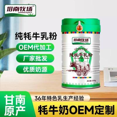 牦牛奶贴牌代工哪家比较好 甘肃德鑫源乳业