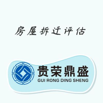 成都市錦江區大棚拆遷評估資產評估今日新訊