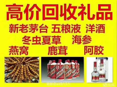 清远回收鉴定名烟名酒联系方式